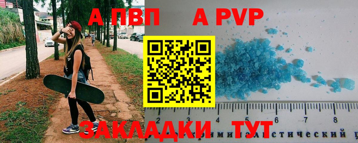 Альфа ПВП VHQ  A-PVP Соль  Alpha PVP  Вход с VPN  Гусиноозёрск  APVP мука 