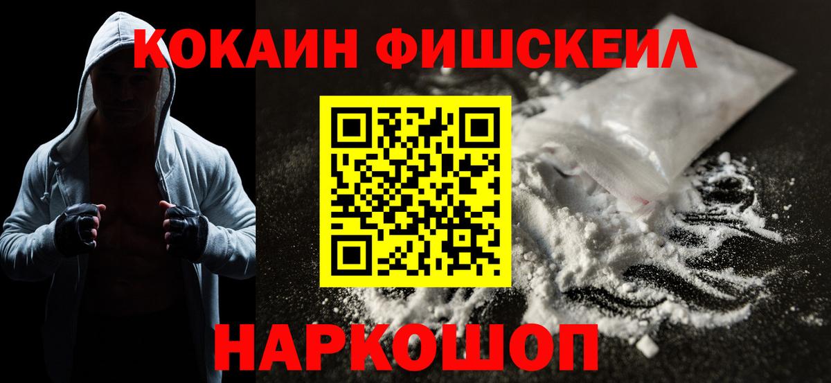 Кокаин 99% Гусиноозёрск