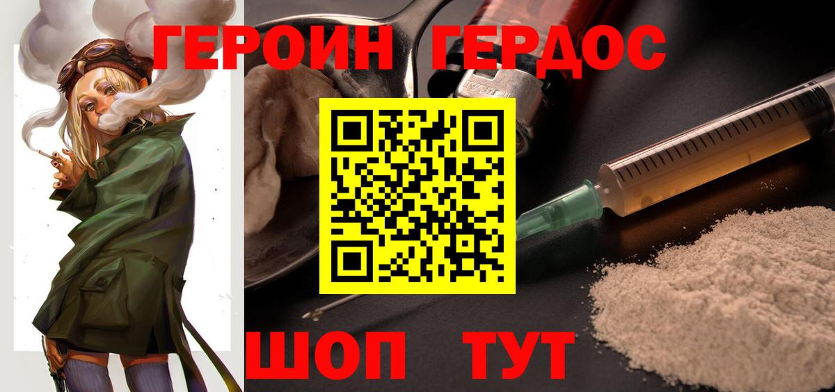 Гусиноозёрск  ГЕРОИН Heroin  Героин  Вход с VPN 