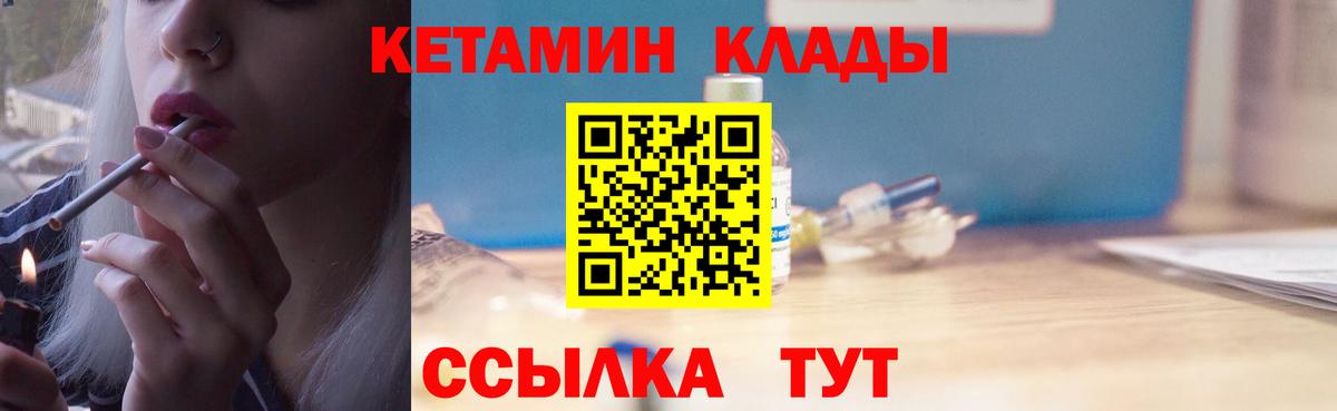 Кетамин ketamine  Вход с VPN  Гусиноозёрск 