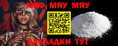 мяу мяу мука Кунгур
