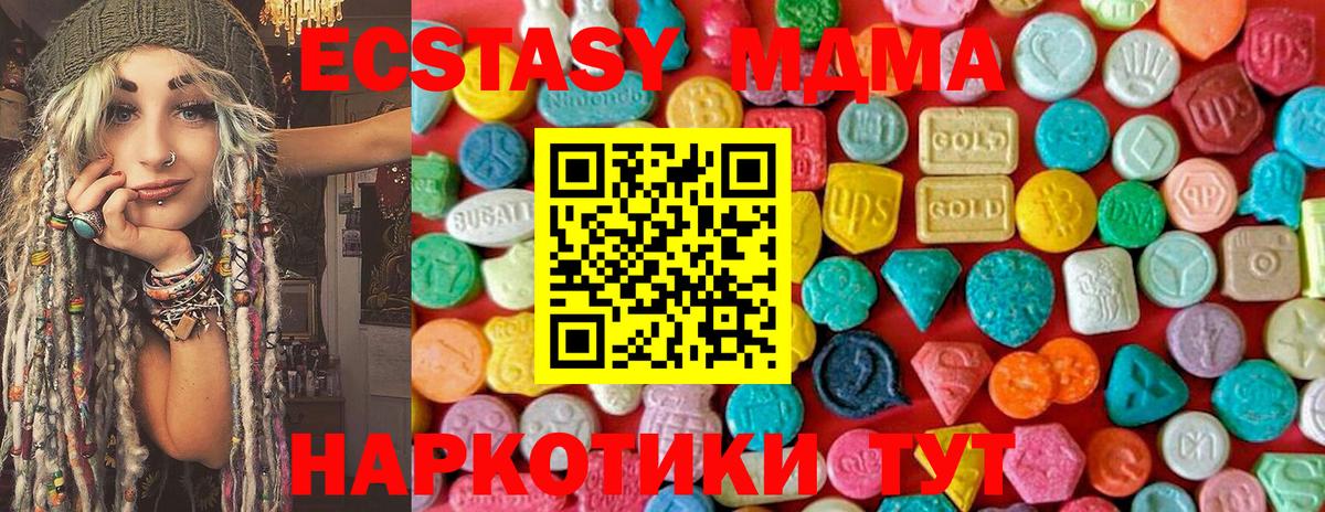 Гусиноозёрск  МДМА кристаллы  MDMA молли  Вход с VPN 