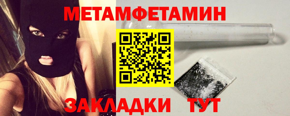 Гусиноозёрск  МЕТАМФЕТАМИН кристалл  Вход с VPN 