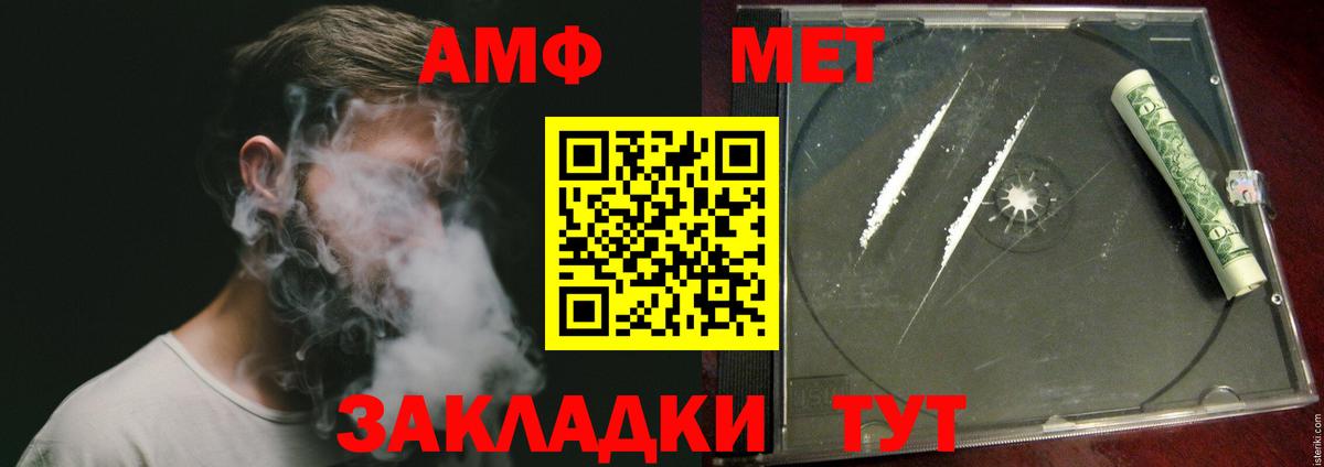 Метамфетамин мет Гусиноозёрск